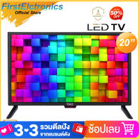 ทีวี 20 นิ้ว โทรทัศน์ HD TV LED TV บอดี้บางเฉียบสามารถต่อไฟ 12v ได้ ทีวีจอแบน จอคอม การเชื่อมต่อmonitor