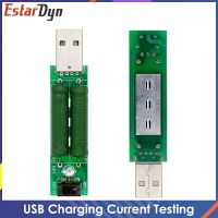 【YD】 USB Discharge Load Interface Resistor 2A/1A With 1A Module Testing Aging