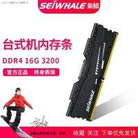 DDR416G วาฬนกฮูก32กรัม (16Gx2) แถบหน่วยความจำ3200คอมพิวเตอร์เดสก์ท็อปเข้ากันได้กับ2666