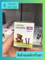 Linkfar lancets 30G เข็มเจาะเลือด ลิงค์ฟาร์ ใช้กับเครื่องตรวจ Vivachek fad