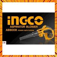 INGCO เครื่องเป่าลมไฟฟ้า 800W AB8008 กรณีสินค้ามีสี ไซท์ เบอร์รบกวนลุกค้าทักมาสอบถามหรือเเจ้งที่เเชทก่อนสั่งสินค้าด้วยนะคะ