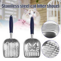 Aluminum Cat Litter Shovel Durable Large Capacity Poop Practical Tools Cat Litter Shovel Cat Dog Kitchen Accessories