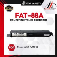 MOTOR Toner เทียบเท่าสำหรับรุ่น FA-88/88 สำหรับ Panasonic KX-FL402/422/KX-MB2010/2025/2030/1900/2085/2090