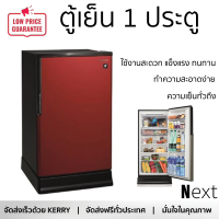 รุ่นใหม่ล่าสุด ตู้เย็นเล็ก ตู้เย็น 1 ประตู HITACHI R-49W เมทัลลิกเรด (PMR) 5 คิว ใช้งานสะดวก ความเย็นทั่วถึง ดูแลรักษาง่าย REFRIGERATOR จัดส่งทั่วประเทศ