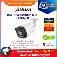 Dahua HAC-HFW1509TLMP-IL-A-(3.6MM)S2 กล้องวงจรปิด Dahua Smart Dual HDCVI 5MP (ไมค์) y Vnix Group