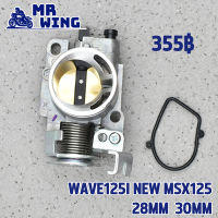 เรือนลิ้นเร่ง wave125i new msx125 เเบบเเต่ง 28-30 มม ลิ้นเร่งเวฟ125 เรือน28เวฟ125 เรือน30เวฟ125 ใบวาล์วทองเหลือง เพิ่มอากาศได้มากๆ