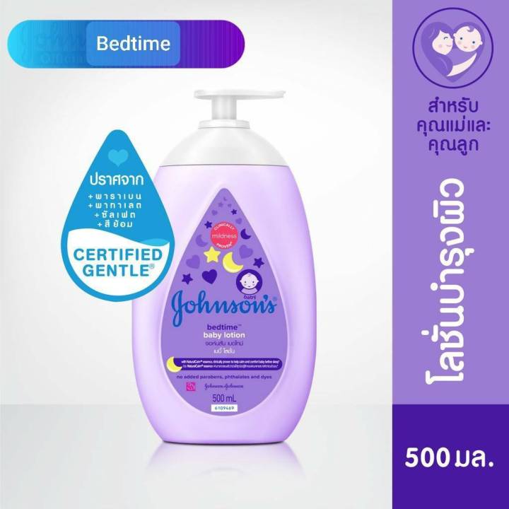 พร้อมส่ง-johnson-bedtime-baby-lotion-ฉลากไทย-ผลิตโดยประเทศมาลเซีย