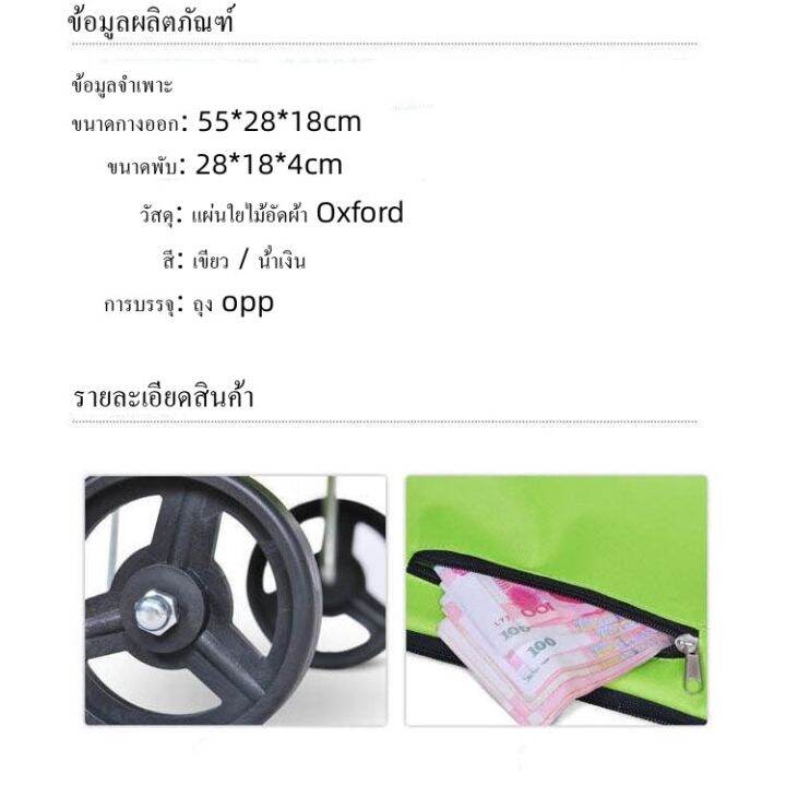 กระเป๋ารถเข็นพับ-กระเป๋าสะพายล้อพับ-รถเข็นช้อปปิ้ง-กระเป๋าช้อปปิ้งล้อลาก-รถเข็น-ถอดได้-รถเข็นของ-2-ล้อ