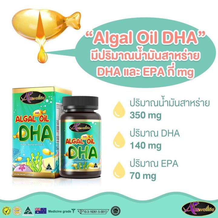 dha-วิตามินบำรุงสมอง-แอลเกิล-ดีเอชเอ-เสริมสร้างสมองดีดี-ให้ลูกคุณ-1-กระปุก-30-แคปซูล