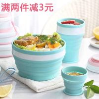 ◕﹍ outdoor picnic instant noodle bowl student mouthwash foldable silicone portable retractable