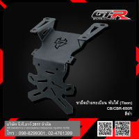 ขายึดป้ายทะเบียน พับได้ (Tison) CB/CBR-650R ดำ