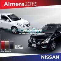 สีแต้มรถ  NISSAN Almera 2019 / นิสสัน อัลเมร่า 2019