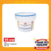 ถ้วยสูญญาศ ขนาด 265ml. Airtight canister