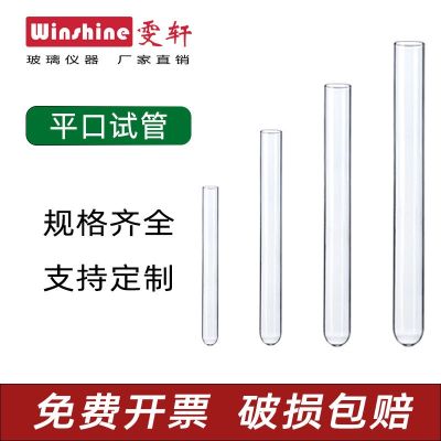 Flat mouth round bottom glass test tube DIY15x100 15x150 18x180 high temperature resistant chemical laboratory equipment