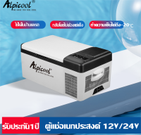 [ขายดี] Alpicool freezer ตู้เย็นขนาดเล็ก ตู้เย็นพกพา ตู้เย็นในรถ พกพา ตู้เย็นมินิ เครื่องทำความเย็น เย็น -20°C