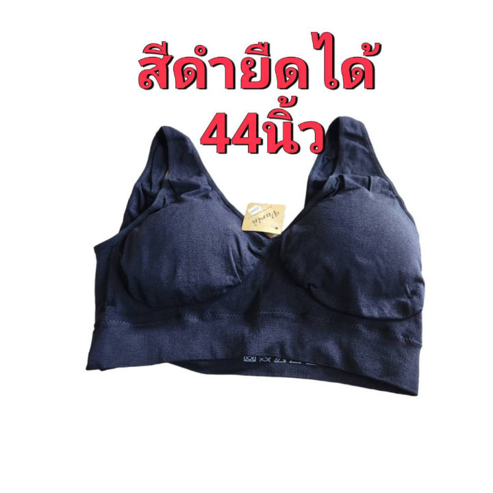 สปอร์ตบรา-แบบสวม-xxl-ไม่มีโครง-บราสวมสบาย-ราคาประหยัด-ผ้านิ่มใส่สบาย-มีฟองน้ำ-ถอดได้-ผ้านิ่ม-สาวไซส์อวบ34-48-นิ้ว