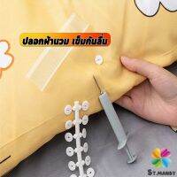 MD หัวเข็มซิลิโคน ที่ยึดผ้าปูที่นอน มุมเตียง 4มุม ที่รัดมุมที่นอน ช่วยให้ผ้าปูที่นอนเรียบตึง