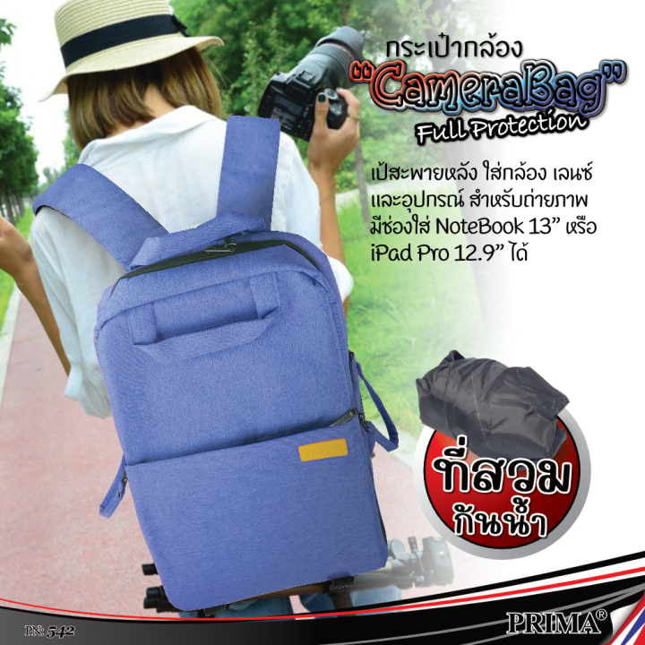 กระเป๋ากล้อง-กระเป๋าเป้ใส่กล้อง-กระเป๋าใส่กล้อง-กระเป๋าสะพายใส่กล้อง-dslr-walk-dslr-camera-bag-แถมฟรี-ชุดทำความสะอาดเลนส์กล้อง