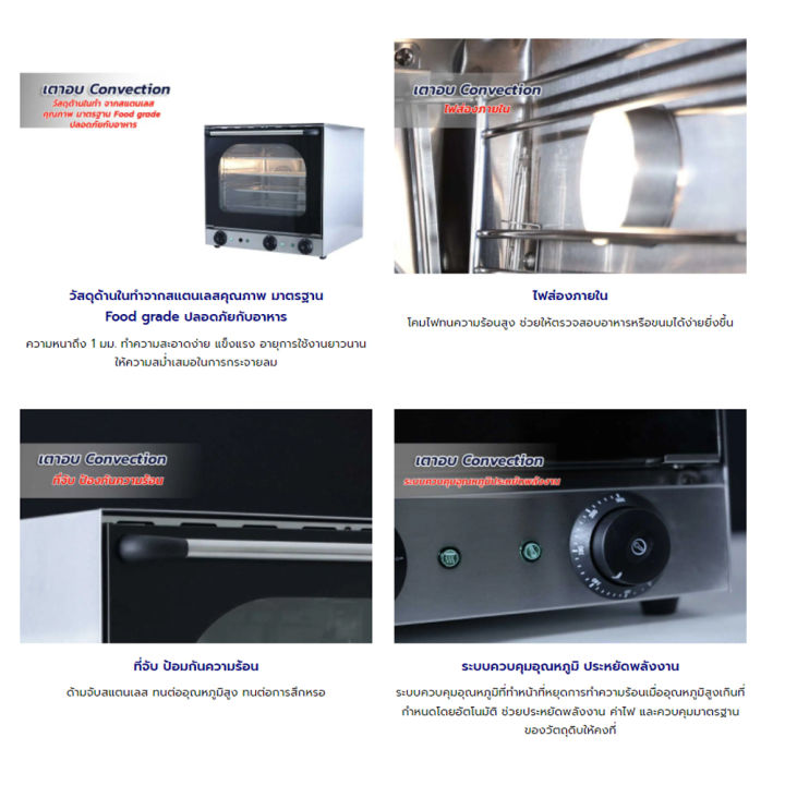 kitchenmall-เตาอบ-convection-เตาอบคอนเวคชั่น-เตาเทพ-เตาเบเกอรี่อบลมร้อน-convection-oven-รุ่นเล็ก-ขนาด-4-ถาด-60-ลิตร-สำหรับเบเกอรี่-คุกกี้-ครัวซองต์-ส่งฟรี