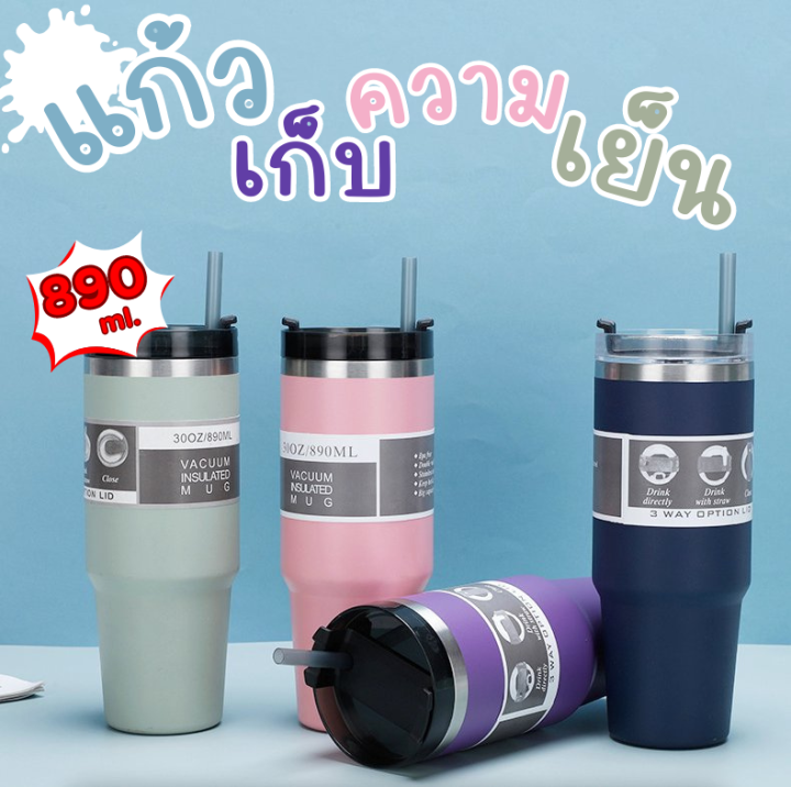 แก้วเก็บความเย็นสีพื้น-เก็บความเย็น-890-ml-แก้วน้ำสแตนเลส-กระบอกน้ำเก็บความเย็น-30oz-แก้วน้ำเยติ-แก้วน้ำ