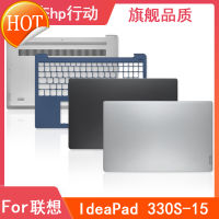 เคส Lenovo เดสก์ท็อป/Lenovo Ideapad 330S-15เปลือก B เปลือก C เปลือก D