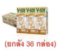 วีซอย นมถั่วเหลือง UHT มัลติแกรน 230 มิลลิลิตร ไม่มีน้ำตาลทราย (ขายยกลัง 36 กล่อง)
