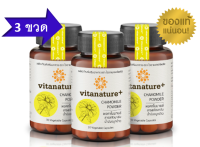 โปรโมชั่น 3 ขวด Vitanature+ Chamomile คาโมมายล์ สำหรับผู้ที่มีปัญหาเกี่ยวกับการนอนหลับ จำนวน 3 ขวด