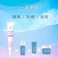 2023 ชิเซโด้ Za Ji Rui Isolation Cream แต่งหน้าไพรเมอร์ควบคุมความมันให้ความชุ่มชื้นไวท์เทนนิ่งครีมกันแดดคอนซีลเลอร์ร้านเรือธงสามในหนึ่งเดียวของแท้