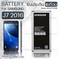 รับประกัน 6 เดือน - Battery Samsung Galaxy J7 2016 3300mAh- แบตเตอรี่ ซัมซุง กาแล็กซี่ เจ7 (EB-BJ710CBE)