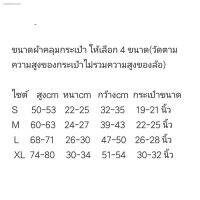 [COD] จัดส่งเฉพาะจุดในกรุงเทพรุ่นหนาพร้อมซิปสายรัดอย่างดีผ้าคลุมกระเป๋าเดินทาง C550สีพื้นพร้อมเครื่องดูดฝุ่น