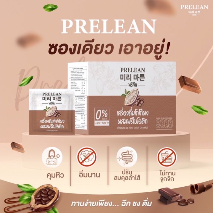 ส่งฟรี-3-แถม-3-กาแฟคุมหิว-3-ซ-เครื่องดื่มโกโก้ชนิดผงผสมพรีไบโอติก-พลีลีน-โกโก้ลดน้ำหนัก-พรีไบโอติก