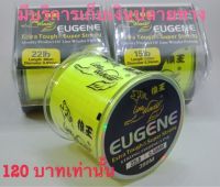 เอ็นตกปลา หมาป่า รุ่น EUGENE (โหลด) มีบริการเก็บเงินปลายทาง