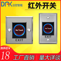 สวิตช์อินฟาเรดทางออกการควบคุมการเข้าถึงปุ่มออกสวิตช์แบบไร้สัมผัสสวิตช์สัมผัส