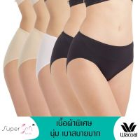 Wacoal Super Soft Half Panty กางเกงในรููปแบบครึ่งตัว 1 SET 5 ชิ้น - WU3F11 (ดำ/BL, เนื้อ/NN, ชมพูอ่อน/LP)