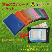 Scorecard Holder ปกหนังแท้ Golfaholic 本革スコアカード ポケット - กอล์ฟสกอร์การ์ด Golf Genuine Leather