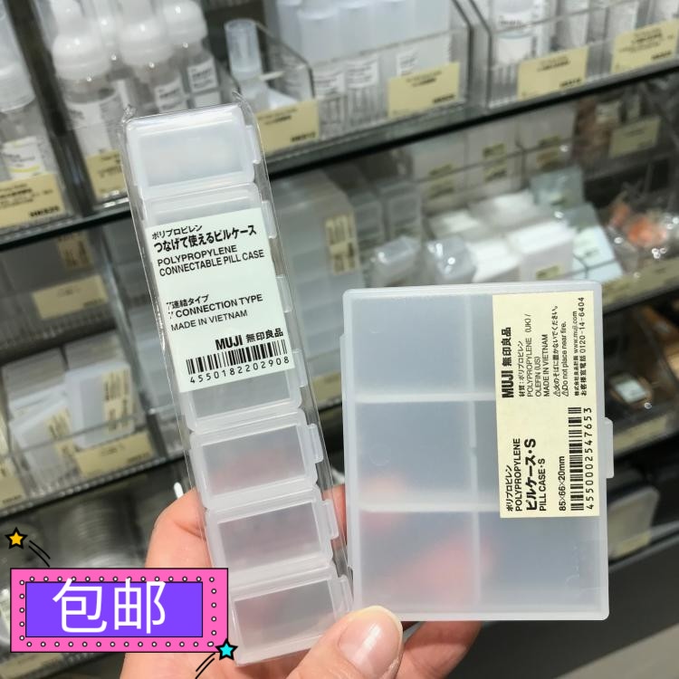 MUJI Japan Sample & Travel Size Portable PP Pill Case with 6/7/12 Compartments 