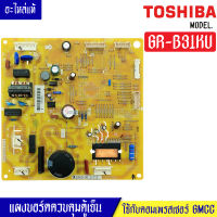 แผงบอร์ดตู้เย็นTOSHIBA(โตชิบา)รุ่น*GR-B31KU*อะไหล่แท้*ใช้ได้กับทุกรุ่นและเบอร์คอมเพรสเซอร์ที่ทางร้านระบุไว้(ชิปไอซีใต้บอร์ดเบอร์ B141และ 4530 )