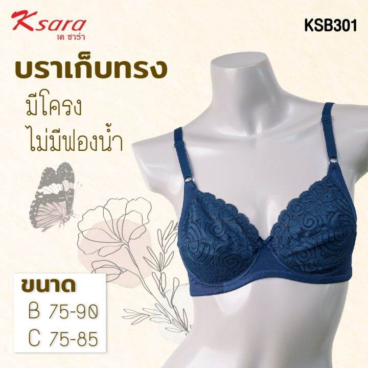 k-sara-บราเก็บทรง-4-5-คัพ-ใส่สวย-b75-90-c75-85-ksb301-บรามีโครง-ไม่ซับฟองน้ำ-เก็บทรง-เก็บเนื้อด้านข้างแต่งลูกไม้เด็มทรงสวยงาม-ตะขอหลัง2ตัว3แถว