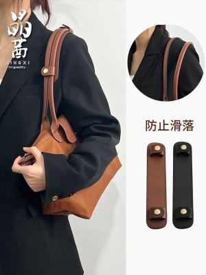 ۞ long champ Longchamp bag decompression shoulder pad single buy long handle dumpling bag belt modified shoulder strap non-slip shoulder rest accessories