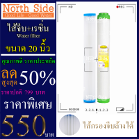 Shock Price#ชุดประหยัดไส้กรองน้ำมาตราฐาน 2 ขั้นตอนขนาด 20 นิ้ว (ไส้จีบล้างได้+เรซิ่น)#ราคาถูกมาก#ราคาสุดคุ้ม