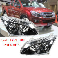 DMAXไฟหน้า โคมไฟหัว ไฟหน้า ข้างซ้าย ข้างขวา Headlight Head Lamp for ISUZU D-MAX/MU7 2012-2015(ไม่มีหลอดไฟไม่มีชุดสายไฟ)