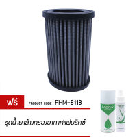 กรองอากาศ FABRIX ไส้กรองอากาศผ้า ( Honda CB400 )  FHM-8118-G3