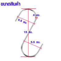 ตะขอ ตะขอตัวเอส เหล็กชุบซิงค์ หนาพิเศษ 4 มม. ตะขอแหลม ตะขอแขวน ตะขอเกี่ยว ตะขอเหล็ก ตะขอแขวน ตะขอสแตนเลส ตะขอ S ยาว ใหญ่ ZX