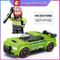 Sembo Block 607066 เลโก้รถแข่ง รถสปอร์ต พร้อมมินิฟิกเกอร์ 1ตัว จำนวน 197 ชิ้น