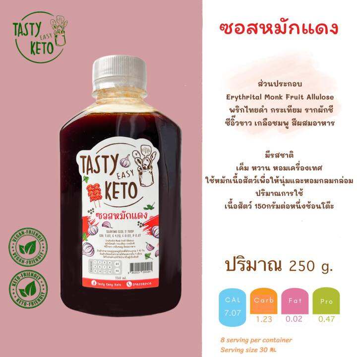 คีโตอร่อย-น้ำจิ้ม-tasty-easy-keto-สูตรคีโตแท้-100-ไม่มีแป้ง-ไม่มีน้ำตาล-ไม่ใส่ผงชูรส-น้ำจิ้มคีโตketo