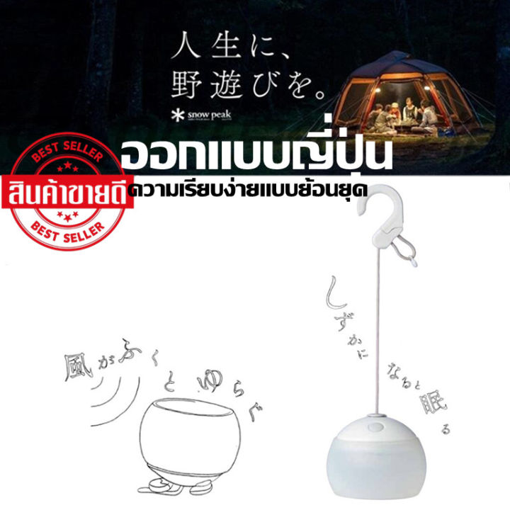 ตะเกียง-led-ตะเกียงแคมปิ้ง-ตะเกียงวินเทจ-ตะเกียงตั้งแคมป์-ไฟแคมปิ้ง-usb-ชาร์จ-ออกแบบญี่ปุ่น-ง่ายต่อการพกพา-led-camping-lanterns