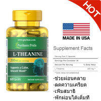 Puritans Pride L-Theanine 200 mg 60 Capsules อาหารเสริมและการจดจำ