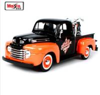 Maisto  Harley-Davidson 1:24 1948 FORD F1 Pickup +Harley-Davidson1958 FLH DUO Glide Motorcycle โมเดลรถยนต์+รถมอเตอร์ไซค์ ของเล่น ของสะสม แบบจำลองรถ (เก็บคูปองส่งฟรี หรือเก็บคูปองใช้ส่วนลดค่าจัดส่งได้ค่ะ)