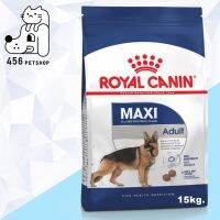 นาทีทอง ส่งฟรี Royal Canin 15kg. Maxi Adult  โรยัลคานิน สูตรสุนัขโตพันธ์ใหญ่