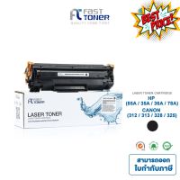 Fast Toner หมึกเทียบเท่า HP 85A(CE285A) CB435A  CB436 CE285A CE278 CANON325 Black For P1102 / P1102w / M1130 / M1132 #หมึกสี  #หมึกปริ้นเตอร์  #หมึกเครื่องปริ้น hp #หมึกปริ้น   #ตลับหมึก